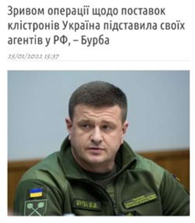 Хронологія зради_45