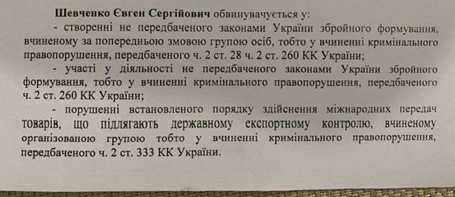 Хронологія зради_51