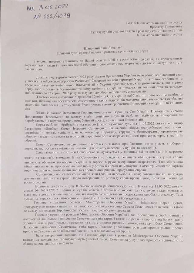 Хронологія зради_53