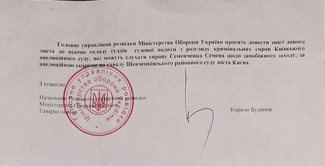 Хронологія зради_55