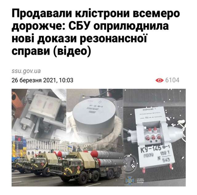 Хронологія зради_57