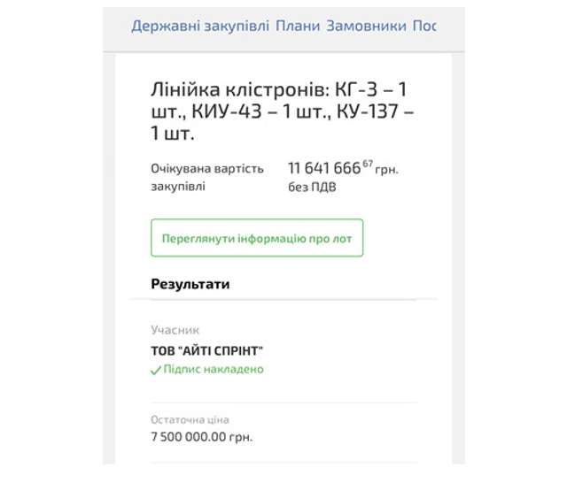 Хронологія зради_59