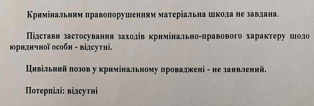 Хронологія зради_61