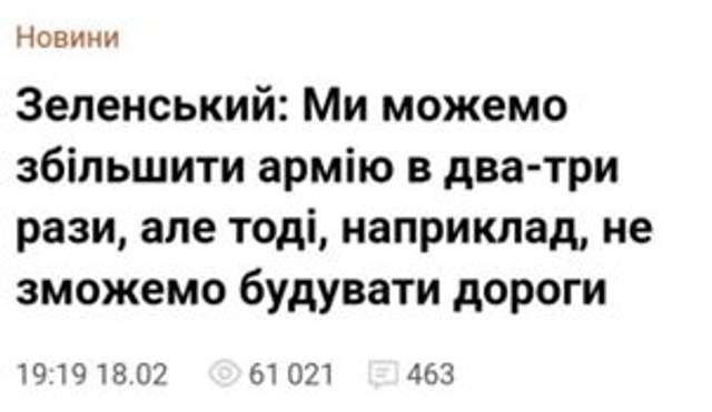 Хронологія зради_65