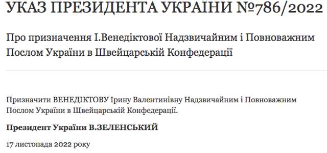 Ірину Венедіктову викликали на допит у НАБУ, - Олександр Лємєнов_3
