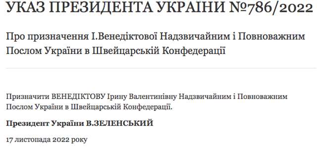 Ірину Венедіктову викликали на допит у НАБУ, - Олександр Лємєнов_4