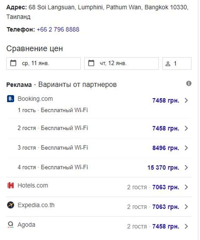 Походеньки корупціонерки Некрасової в Таїланді_5