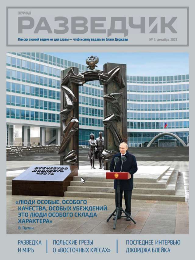 Директор СВР Наришкін мітить у президенти РФ_1