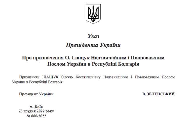 Послиця_1