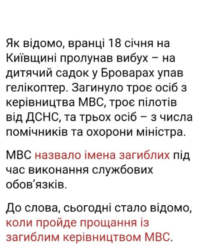 Трагедія, якої можна було уникнути_1