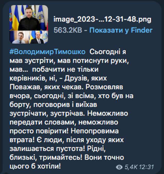 Трагедія, якої можна було уникнути_9