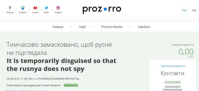 Зелені щури об'їдають ЗСУ_17