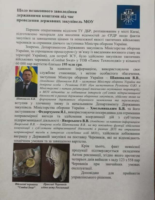 Зелені щури об'їдають ЗСУ_19