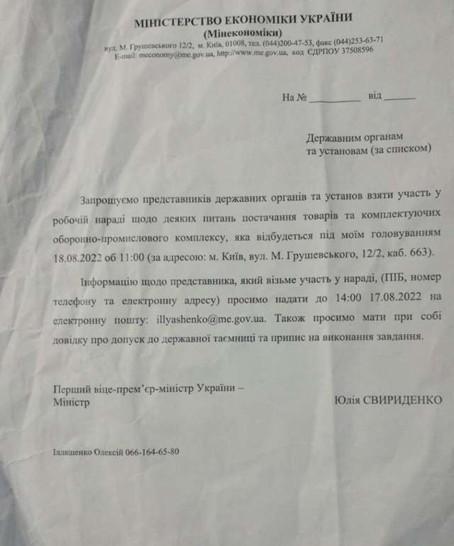 Зелені щури об'їдають ЗСУ_21