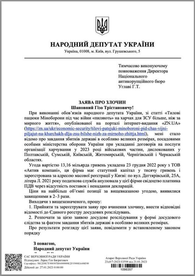 Зелені щури об'їдають ЗСУ_25