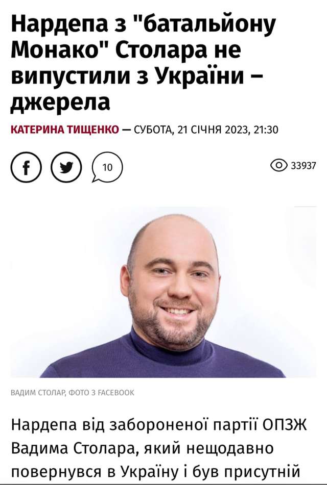 Андрій Єрмак і Вадим Столар мають спільний будівельний бізнес_1