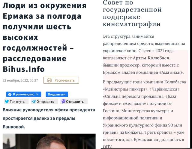 Андрій Єрмак і Вадим Столар мають спільний будівельний бізнес_5