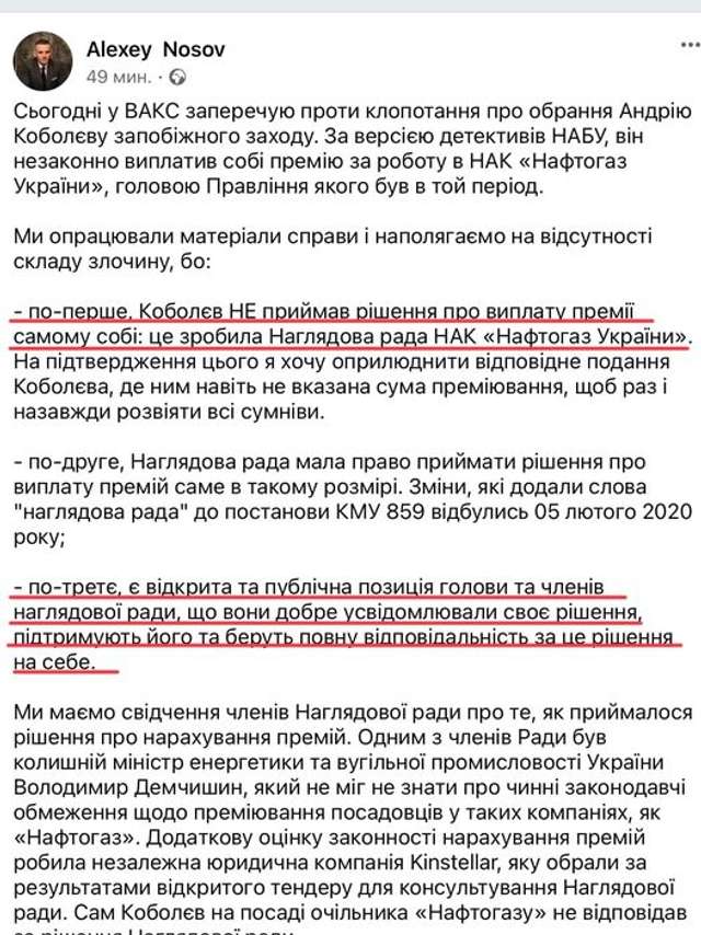 Наглядова рада 