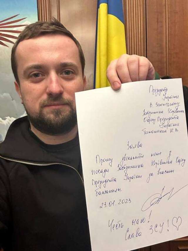 Глава держави Андрій Єрмак звільняє Тимошенка, Старуха та Резніченка_3