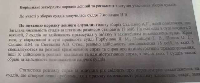 Як недоброчесна суддя Гольник допомогла Мамаю уникнути покарання_46
