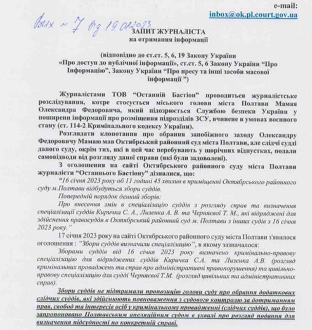 Як недоброчесна суддя Гольник допомогла Мамаю уникнути покарання_40
