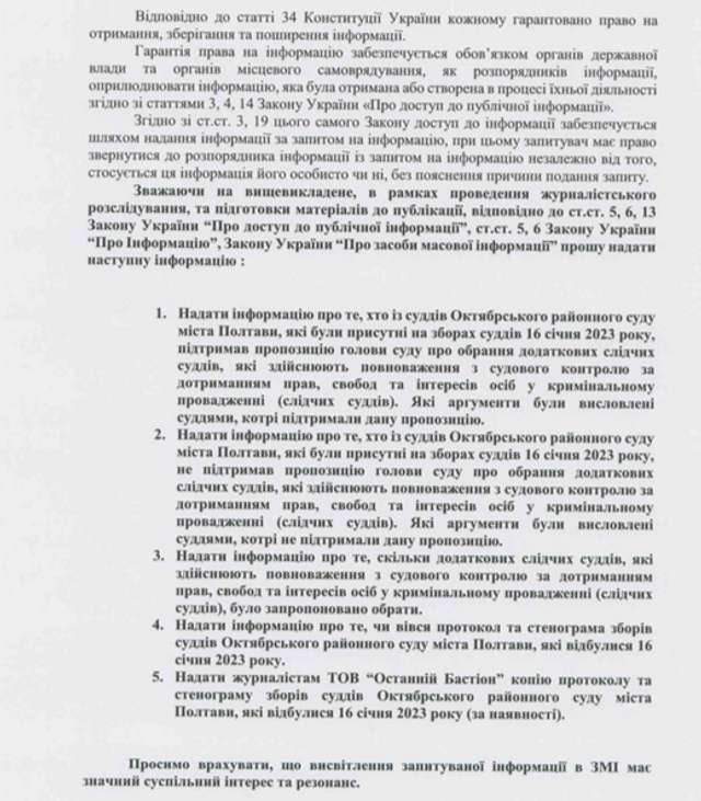 Як недоброчесна суддя Гольник допомогла Мамаю уникнути покарання_42