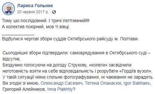 Як недоброчесна суддя Гольник допомогла Мамаю уникнути покарання_52