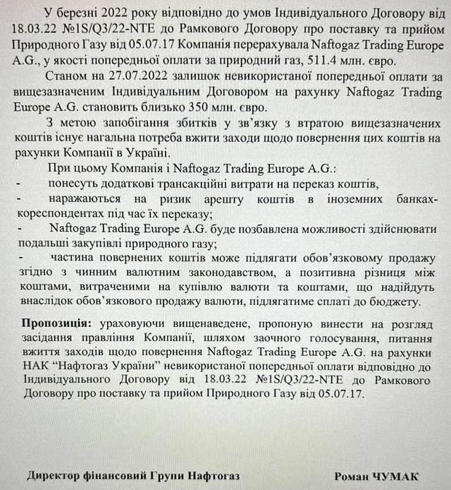 НАФТОГАЗ ЕПОХИ РУЇНИ_5