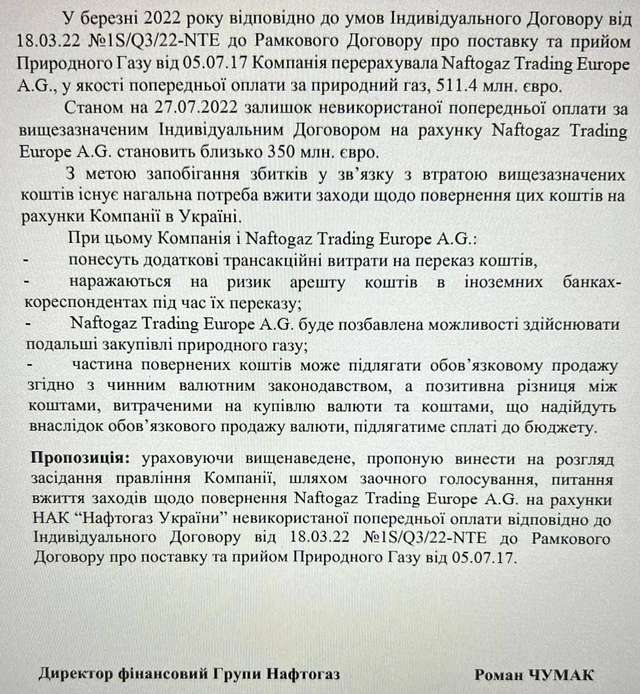 НАФТОГАЗ ЕПОХИ РУЇНИ_6