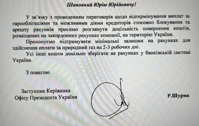 НАФТОГАЗ ЕПОХИ РУЇНИ_7