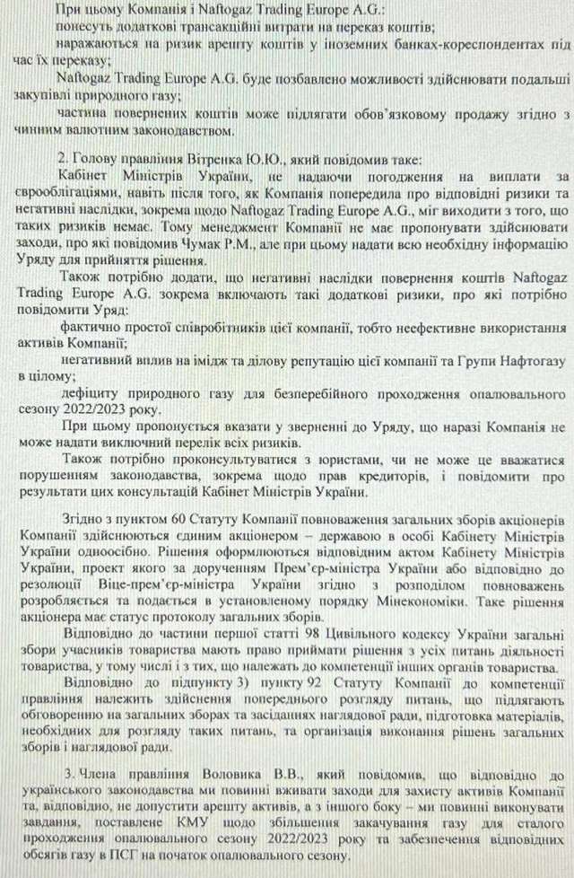 НАФТОГАЗ ЕПОХИ РУЇНИ_11