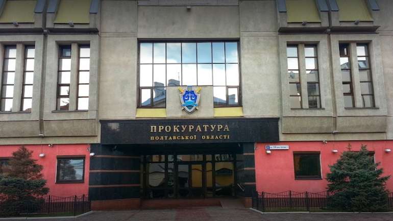 У Полтаві оголосили кастинг на посаду Прокурора Полтавської області