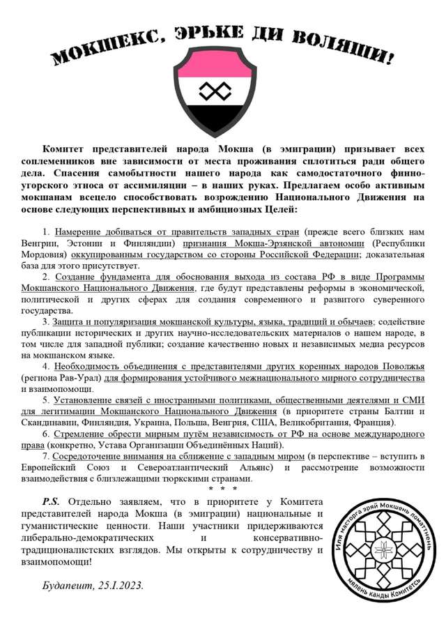 Мокшанська діаспора оголосила про відновлення національного руху_1