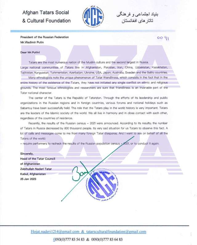 Лідер татар Афґаністану закликав Путіна заново провести перепис на Росії_1