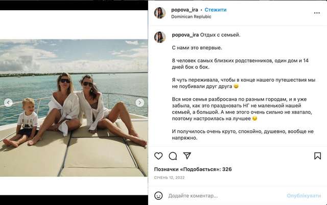 Шило в Інстаграмі не сховаєш_3