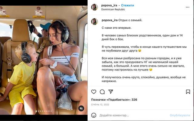 Шило в Інстаграмі не сховаєш_5