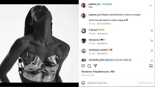 Шило в Інстаграмі не сховаєш_13