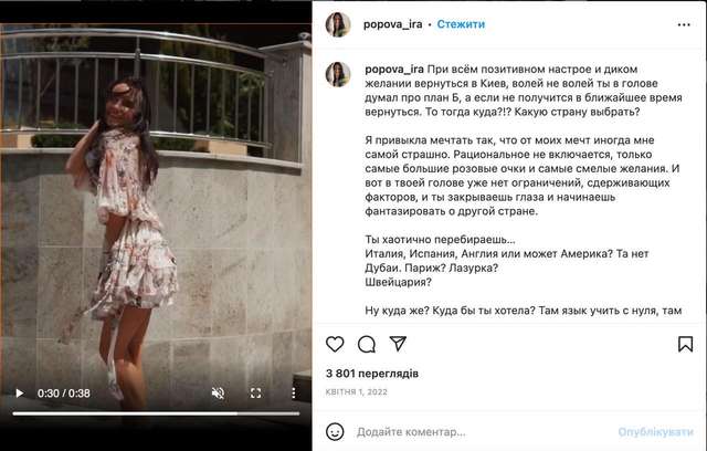 Шило в Інстаграмі не сховаєш_17