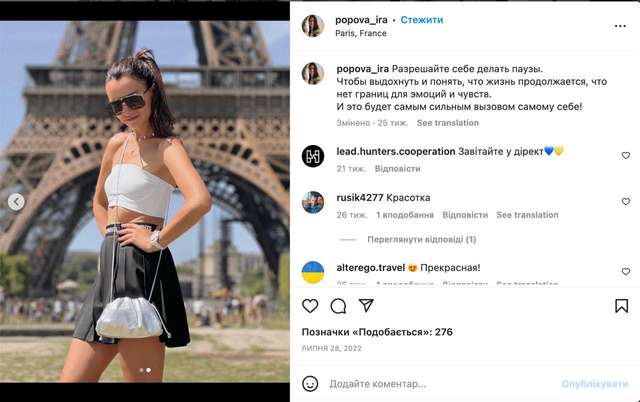 Шило в Інстаграмі не сховаєш_21