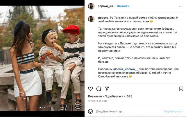 Шило в Інстаграмі не сховаєш_23