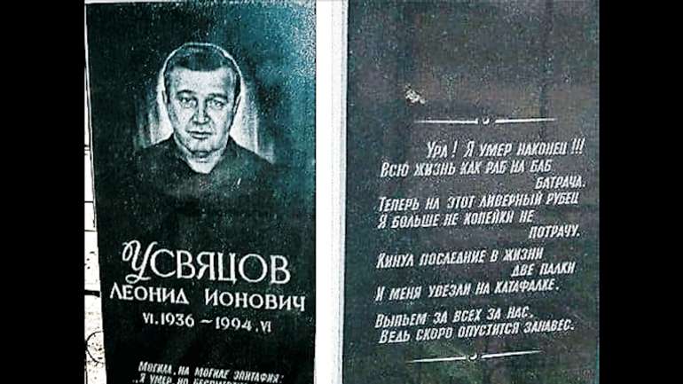 Епітафія.ру