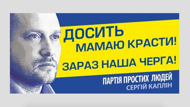 Мафія плюс церква, мінус профспілки. Ч. 1