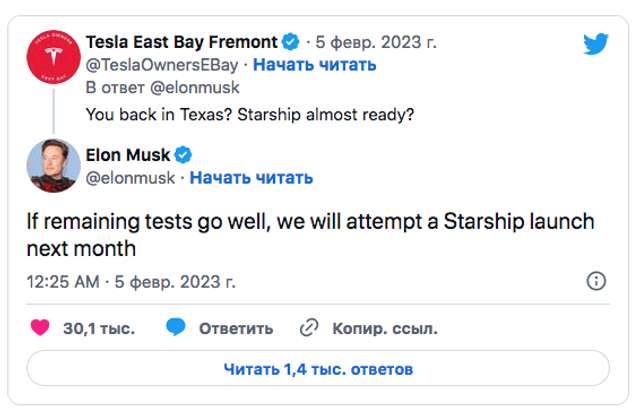 Ракета Starship може вирушити на орбіту вже в березні_1