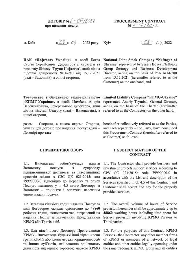 КОНЮХ З НАФТОГАЗУ_3