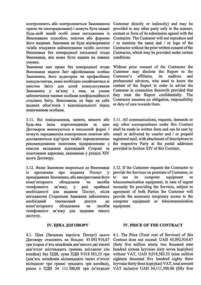КОНЮХ З НАФТОГАЗУ_5
