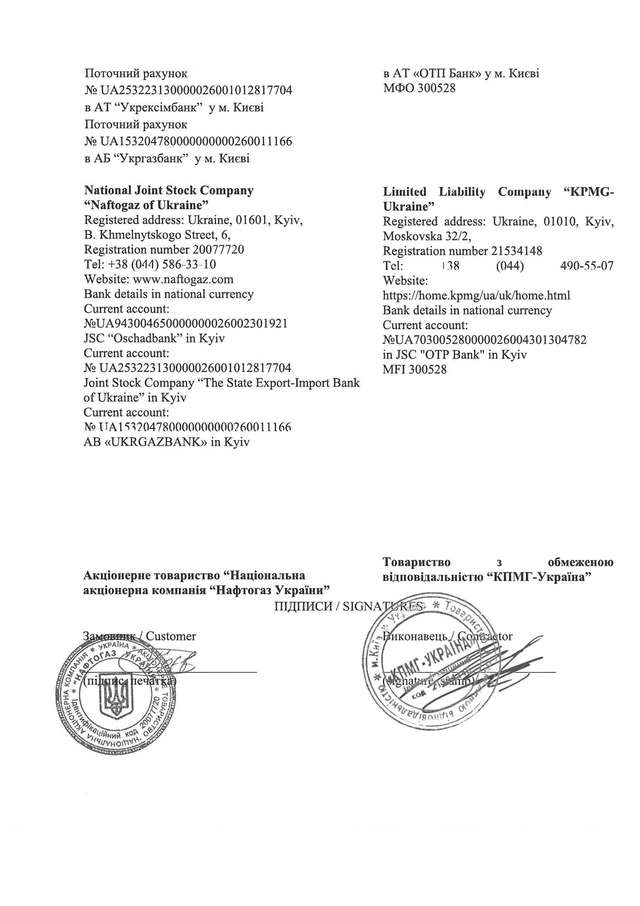 КОНЮХ З НАФТОГАЗУ_7