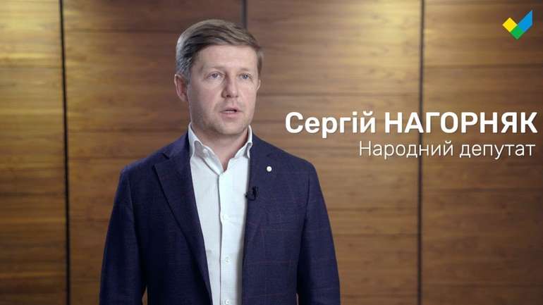 Нардепу від "Слиги Народу" Сергію Нагорняку повідомили про підозру