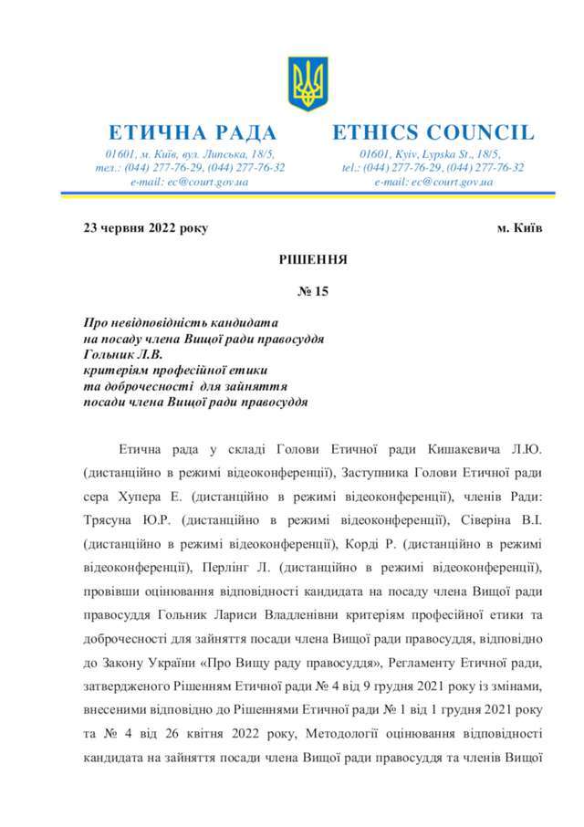 Завтра відбудеться судове засідання за позовом адвока Ростислава Кравця до члена ВРП Романа Маселка_4