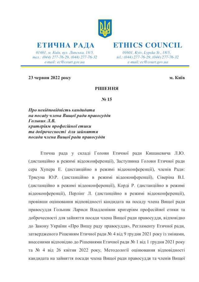 Завтра відбудеться судове засідання за позовом адвока Ростислава Кравця до члена ВРП Романа Маселка_3
