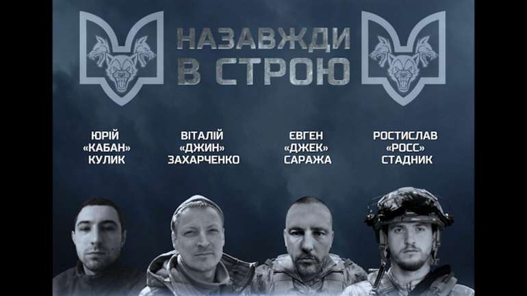 Воїни-правосекторівці здобули вічне життя у бою